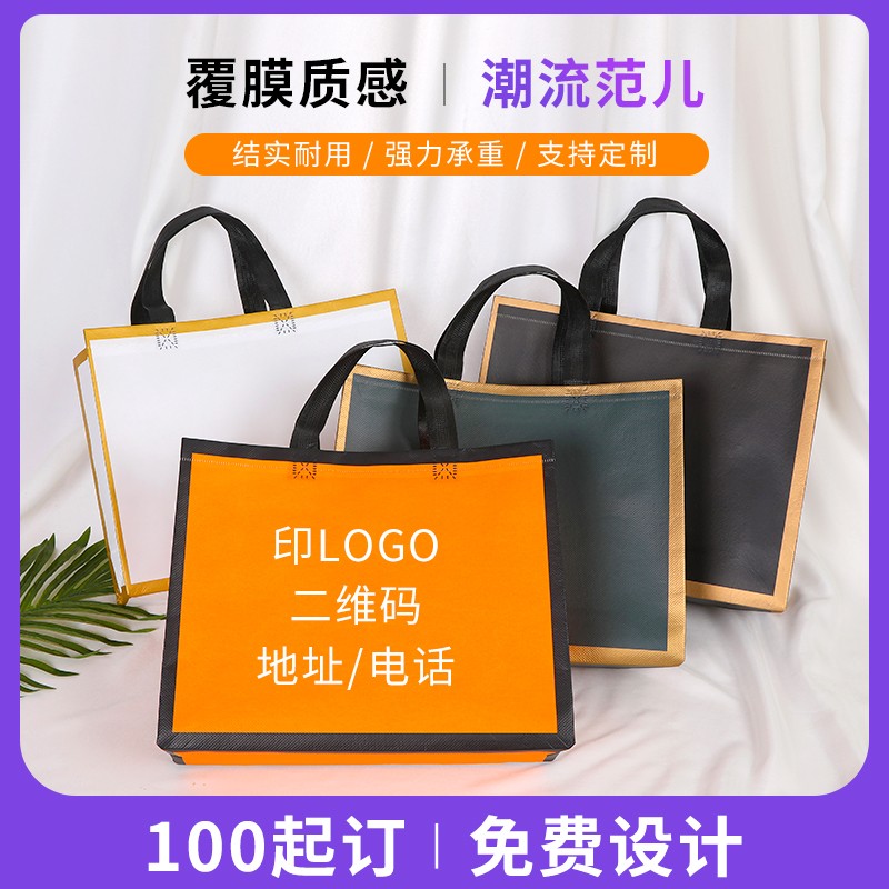 速发无纺布袋印保og袋覆膜手提袋服装店o子广告环l购物袋