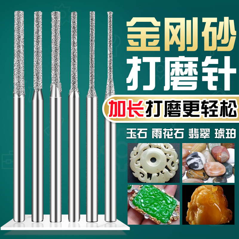 速发A加长打孔针 玛瑙打孔针钻石打孔针 翡翠玉头 蜜蜡琥珀扩孔磨