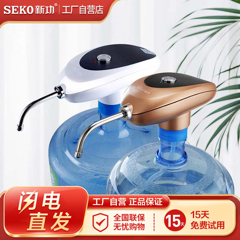 速发新功抽水器桶装水电动充电式自动上水器家用饮水机加水器P-6