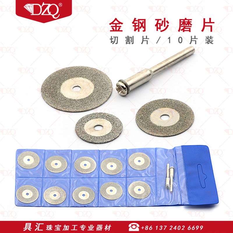 速发小型玉石玻璃切割片金钢砂磨片角磨机割片锯片金钢石沙轮磨片