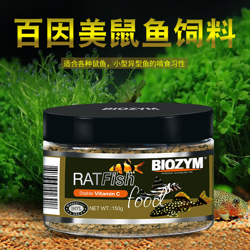 速发百因美底栖鱼饲料鼠底鱼层鱼下沉沉底形颗粒小片鱼食