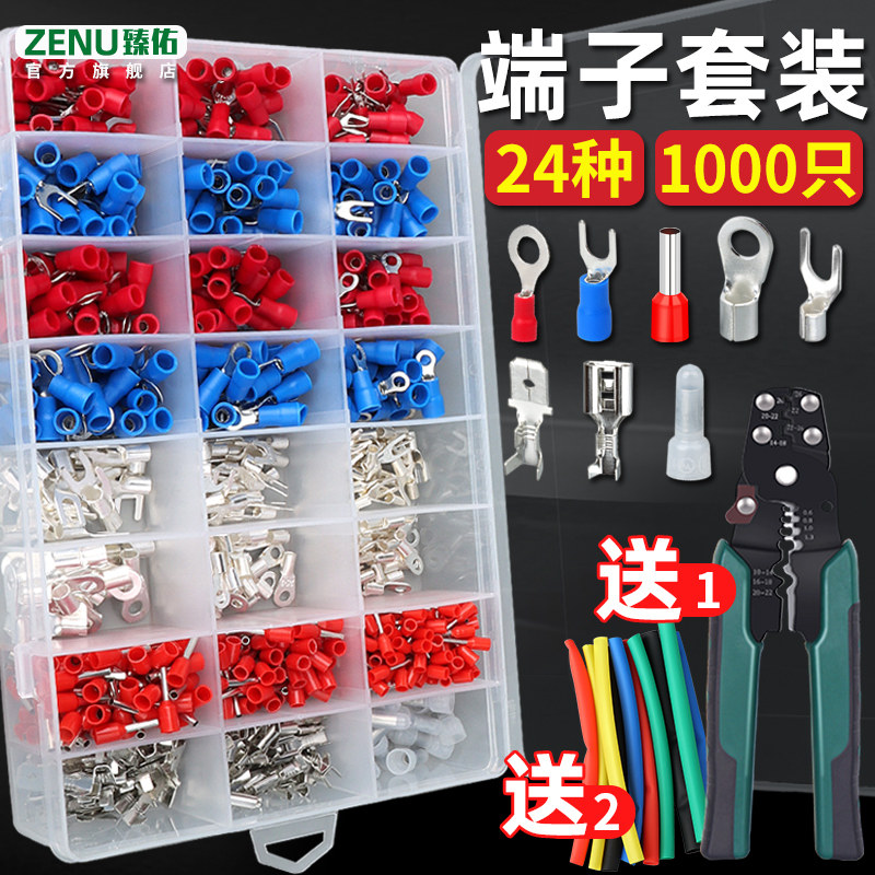 速发接线端子套装预绝型冷压端子叉形O缘插簧管型压线帽接头铜鼻