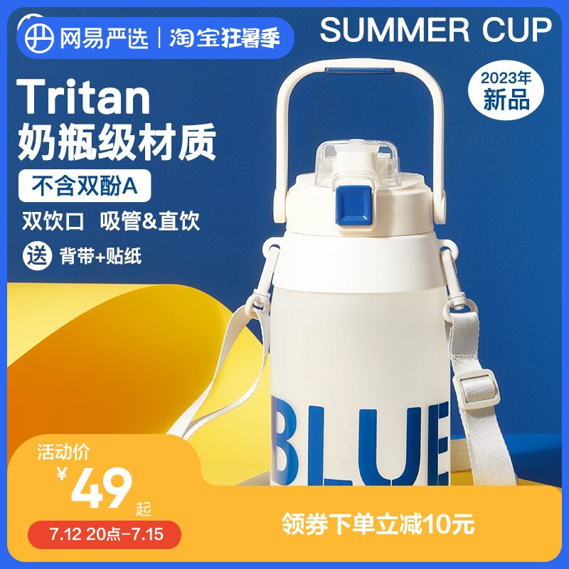 速发网保严水小花园吸管杯大肚杯高颜值学生运动防漏大容量易温选
