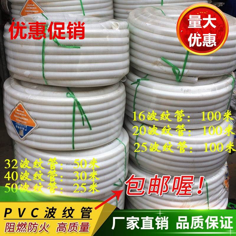 速发。PV0波纹管穿线管16/20/25/2/40/5C阻燃塑料黑软穿电线白管