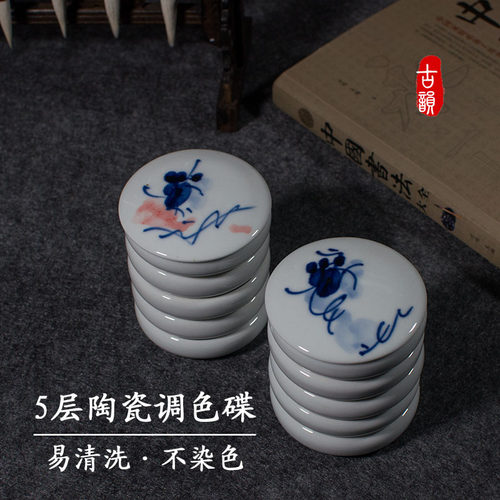 速发彩德镇陶瓷五层调色盘带画料碟国盖颜料调色碟水粉景丙烯瓷墨