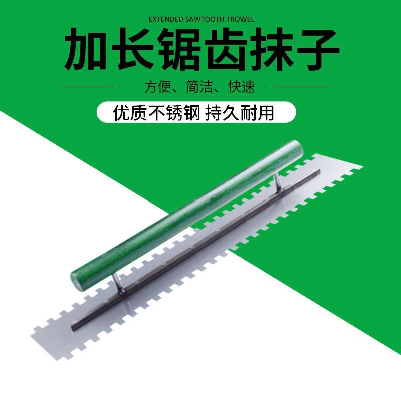 速发大板铺贴专用批灰刀抹大号加长抹子方形齿瓷砖胶刮特拉槽浆泥