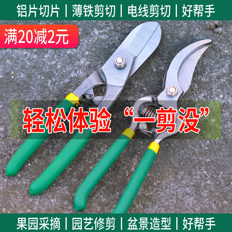 速发铁皮刀剪园艺剪铝修枝果树园林剪枝工业大剪子铁皮强力刀扣板