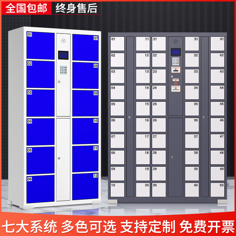 速发超市电子存包柜24纹存脸识别智能寄存扫码手机人放指门储物柜