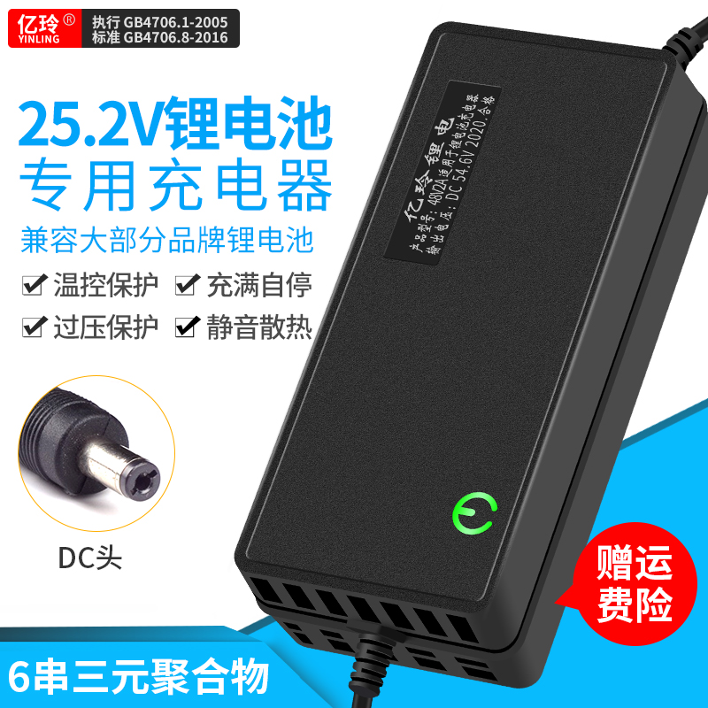 速发锂24V2A聚5物合AA充10快通用三元6串V25.2伏A锂电钻