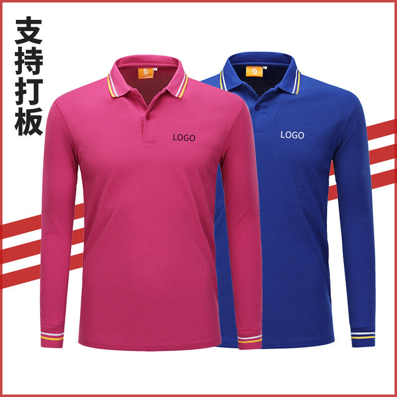 高货春秋长袖Polo餐饮服务业工作服工衣同学聚会团队服文化衫印字