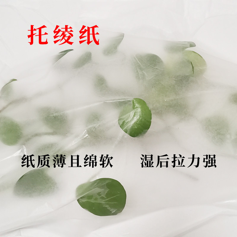 速发托绫纸手工浆糊装裱纸料托绫布皮纸强拉力棉皮材糊印转灯笼纸