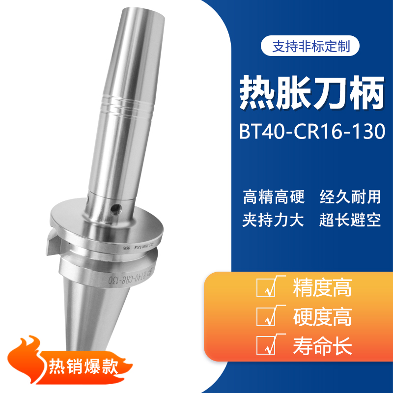 速发BT50一体式2涨刀柄BT50-C02R-255L 高速热缩刀柄BT40-CR1热-1