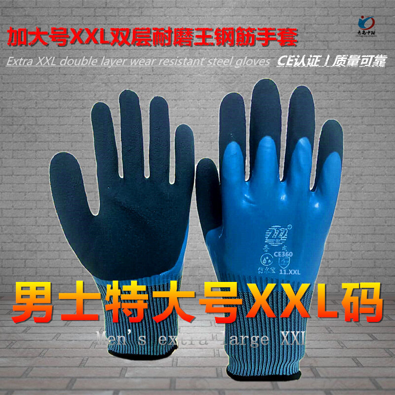 速发男士加大号码钢筋橡胶皮防水劳保手套防护耐磨耐油防滑工地干