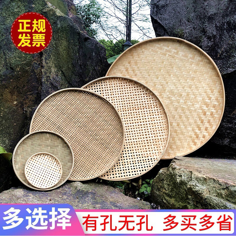 速发竹编簸箕无孔托盘有孔米筛子家用晾晒绘画装饰竹制品圆形竹匾