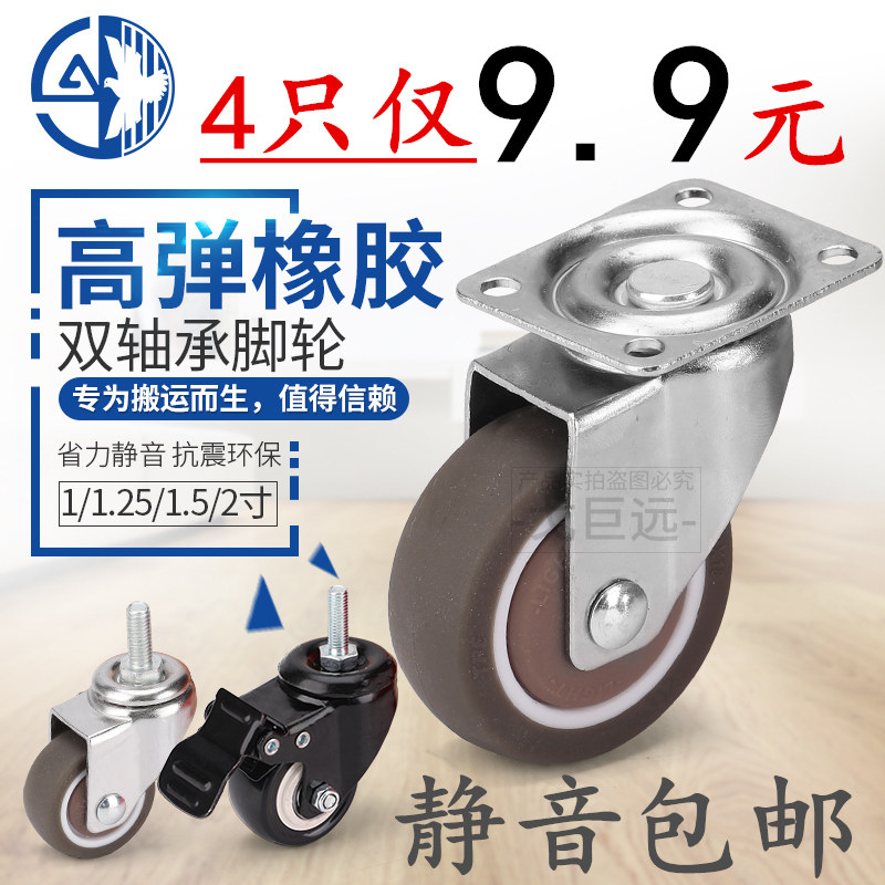 速发1寸向几静音小寸重型书柜2轮茶轮轮1.5寸带刹车轮花架家具橡