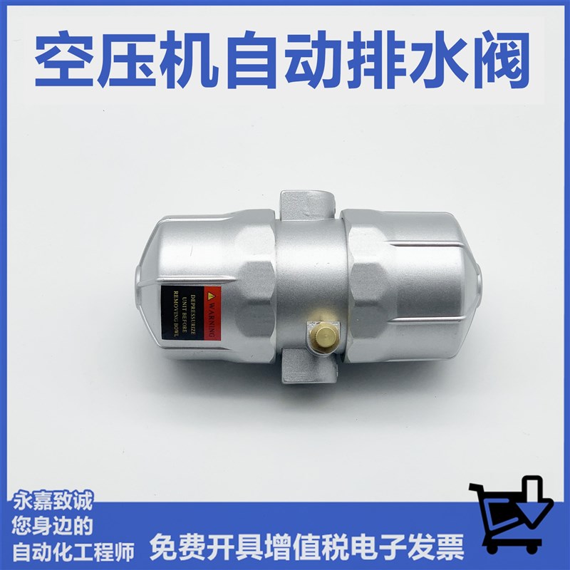 速发P放68不插电空压机储气罐充气泵自动器水排PA-68A水阀