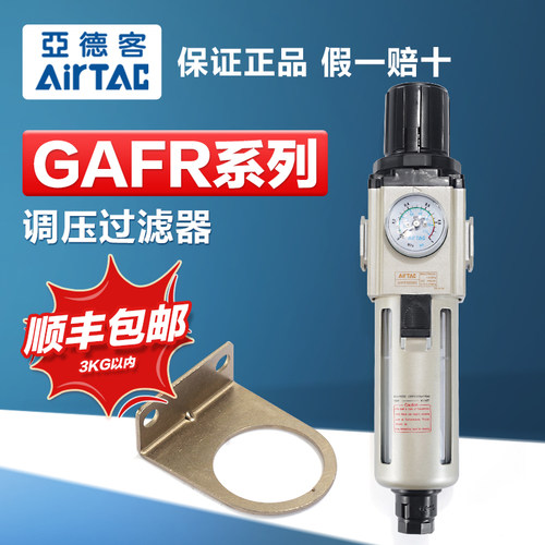 速发空0客气动亚气调压滤水器GR200/德0/400-08/10油水分离器