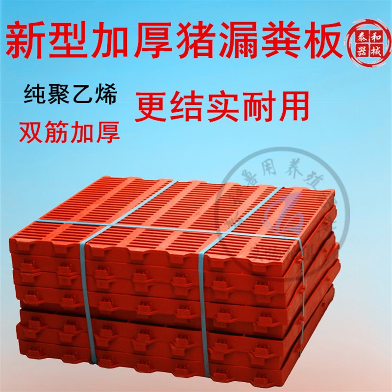 速发猪料漏粪板猪用母猪产床漏粪板仔塑保育床接粪板养殖养猪设备
