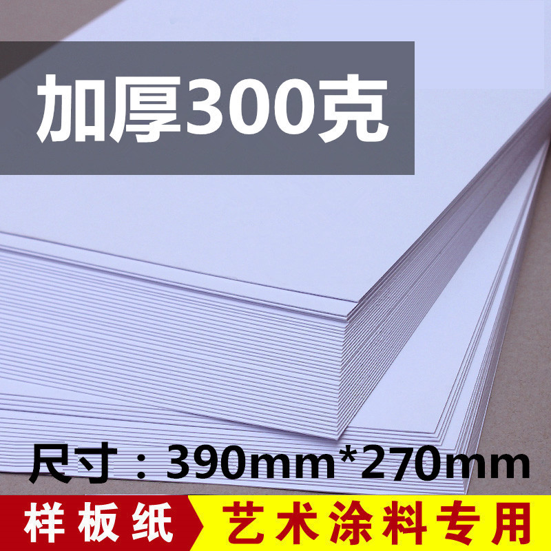 速发艺术漆烂板纸防水撕不样样板纸艺术涂料PP合成纸打样纸
