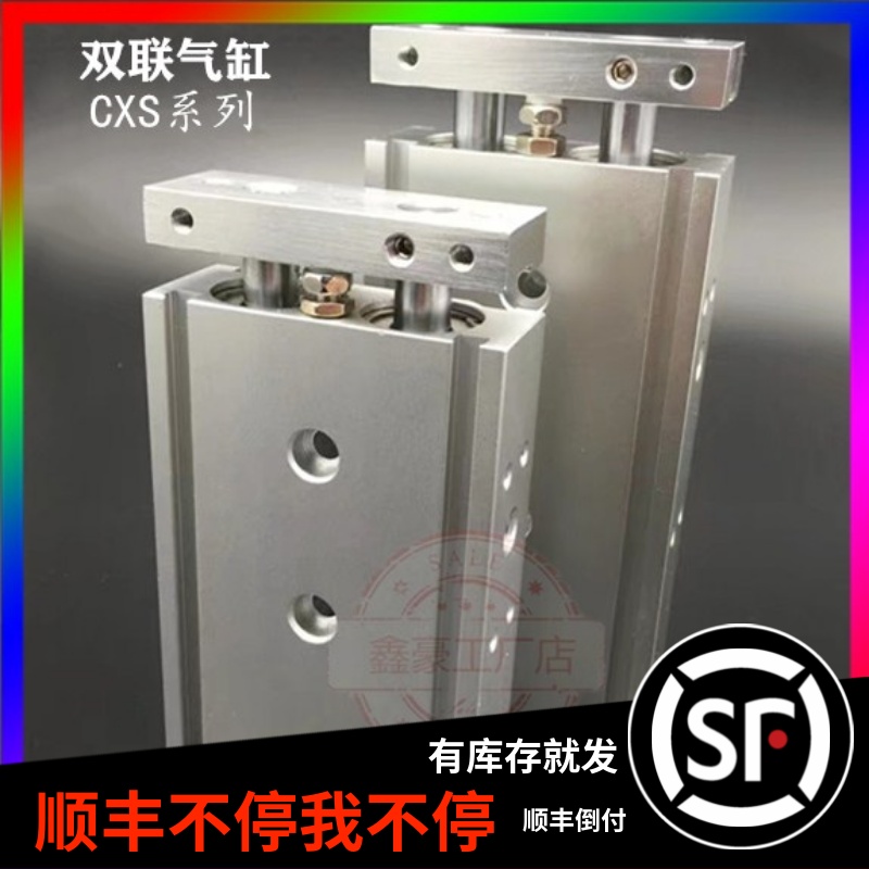速发C型双1气缸CX  X 6 联0 15 16 20 25 2 - 40 80C0 100 S