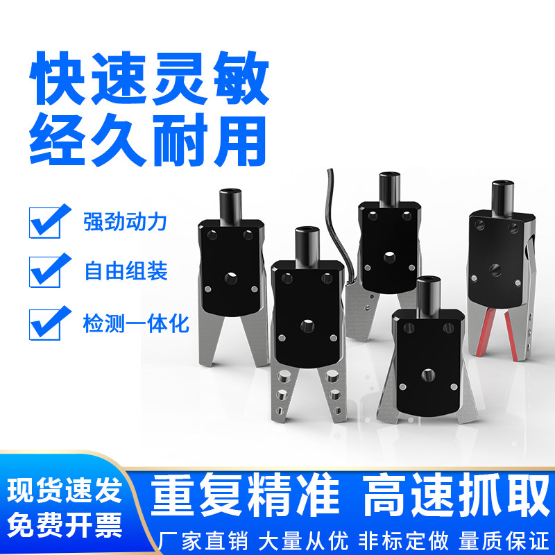 速发机械手臂末件防具 工滑气动夹具ZX02-T 汽车零部端抓取工具
