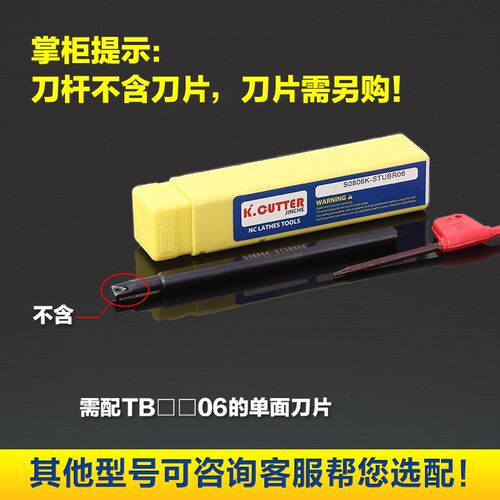 速发数控车刀内孔刀 小 刀0S0小06K-STUBR杆6内圆镗孔车刀杆 大柄