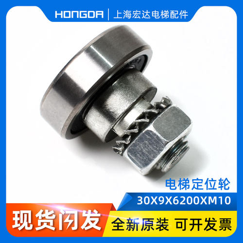 速发电梯电承调位轮/客货梯门挂板限位轮/轮0**6200Z轴梯配件