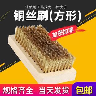 速发铜丝刷子方形纯铜细丝加丝加长除锈拉纹去木刺抛光打磨毛柄钢