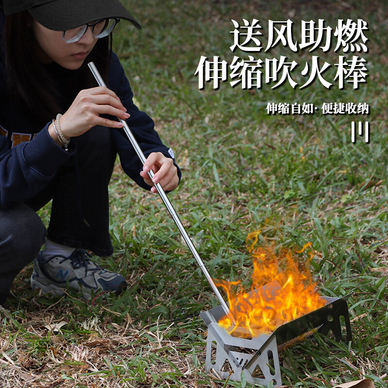 速发吹火管点炭篝火不锈钢吹火野营管子野炊生火可伸缩吸管工具求