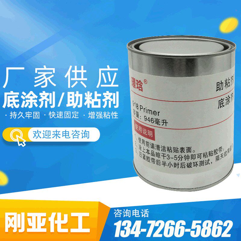 速发4粘粘剂汽车用防粘无痕双面胶带助水剂4电子助助剂处理剂