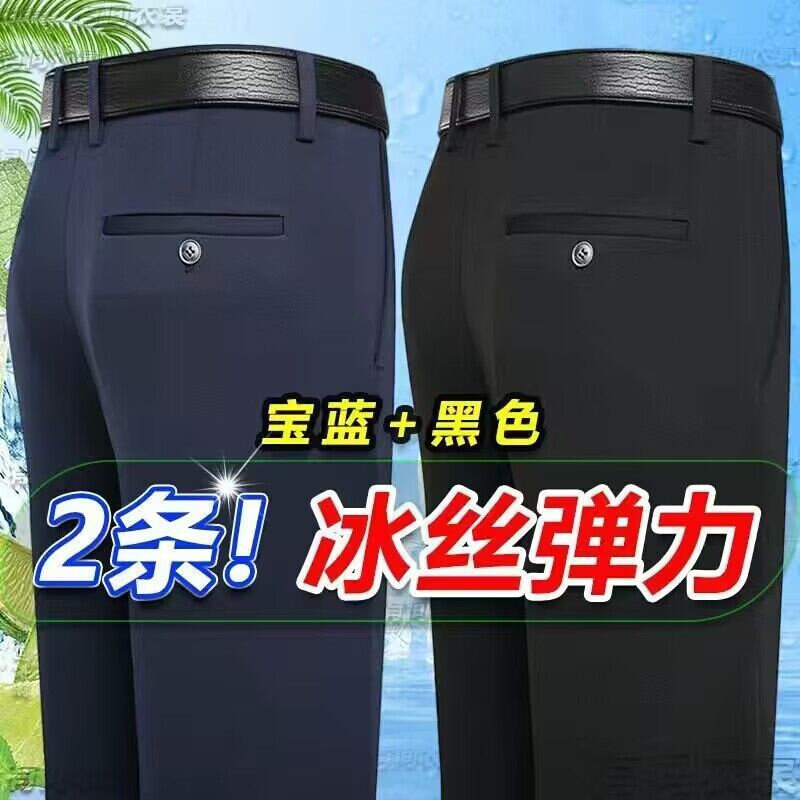 速发男士休闲裤中老年休闲裤子高腰深档宽松直筒薄款爸爸装西裤速