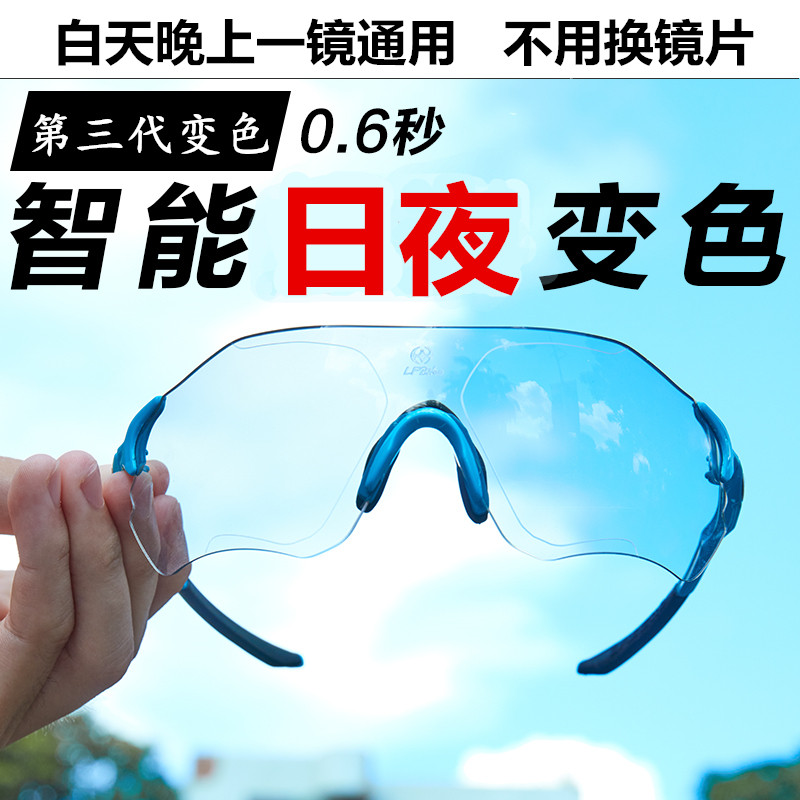 速发日夜两用变色偏光骑行跑步男路地公山自行车动运钓鱼