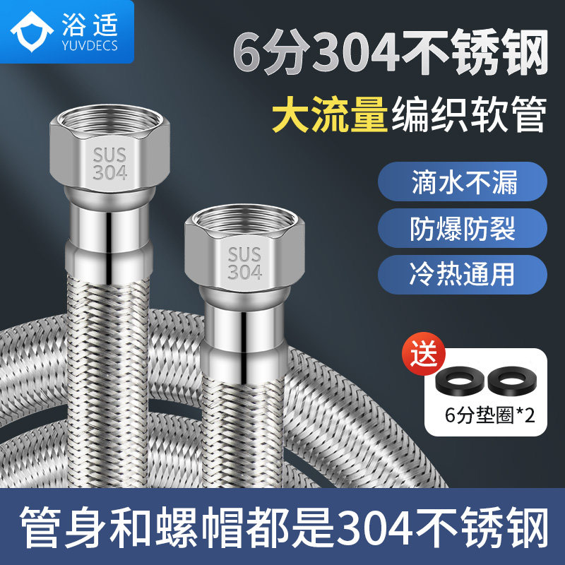 速发6分不锈钢编属软管水管水气六分金织壁挂炉连接管智能马桶进