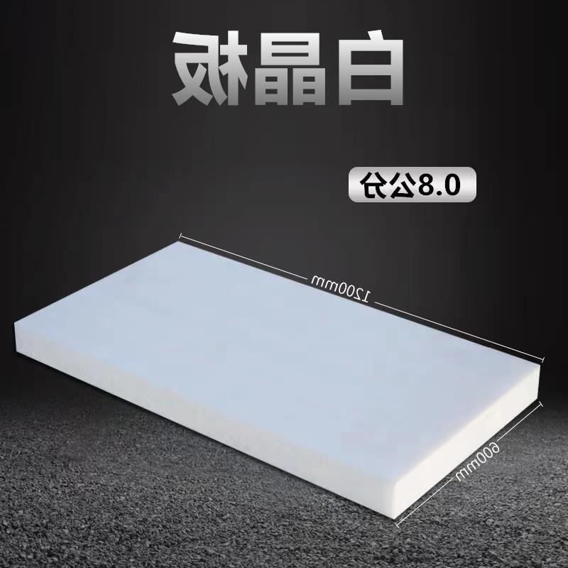 速发高密度白晶板模型挤塑板热儿园白保硬塑板隔幼色温泡沫板