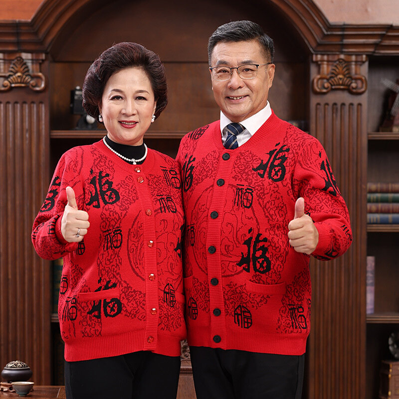 高货23羊毛衫品质老年装情侣款中老年人毛衣开衫福字外套厂家一件