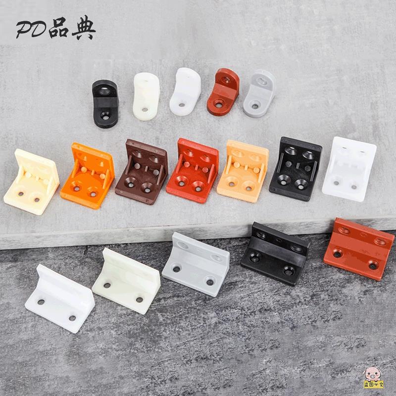 速发角码 定度直角尼龙塑料角码L型支架固0器家角型层板托三具连