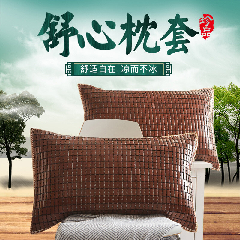 速发JUK3夏季麻将枕套夏天竹凉席枕头套单人枕垫麻将枕席夏凉枕头
