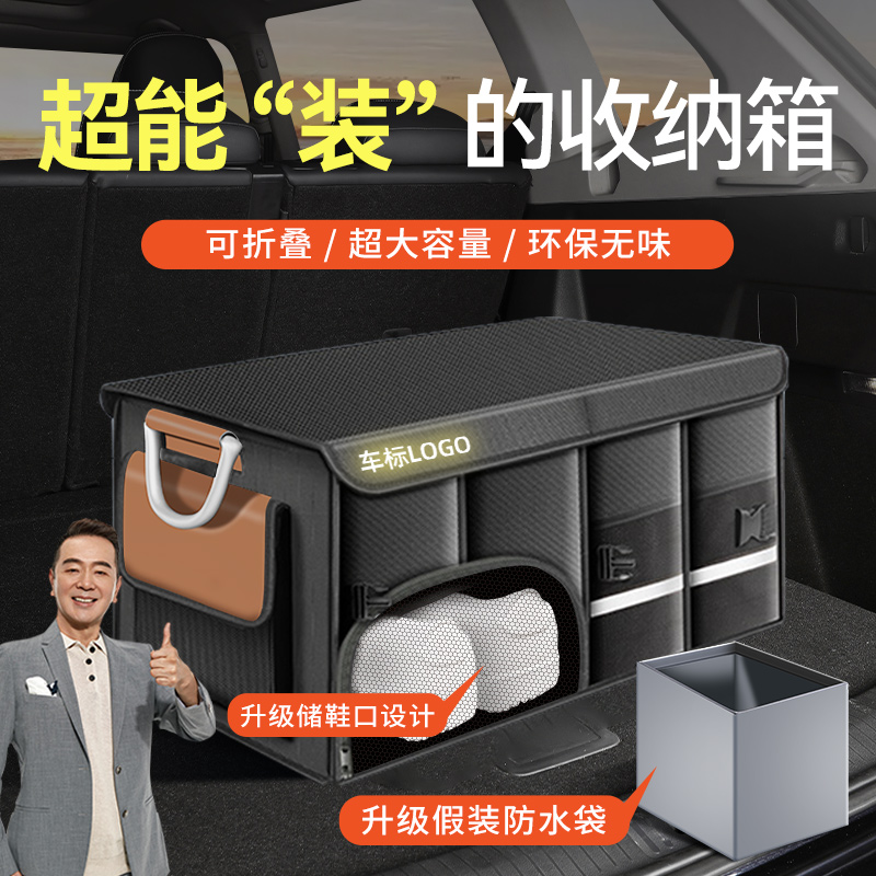 速发汽收后备箱车载储物箱收纳盒尾箱整神车纳箱车内装饰用品收纳