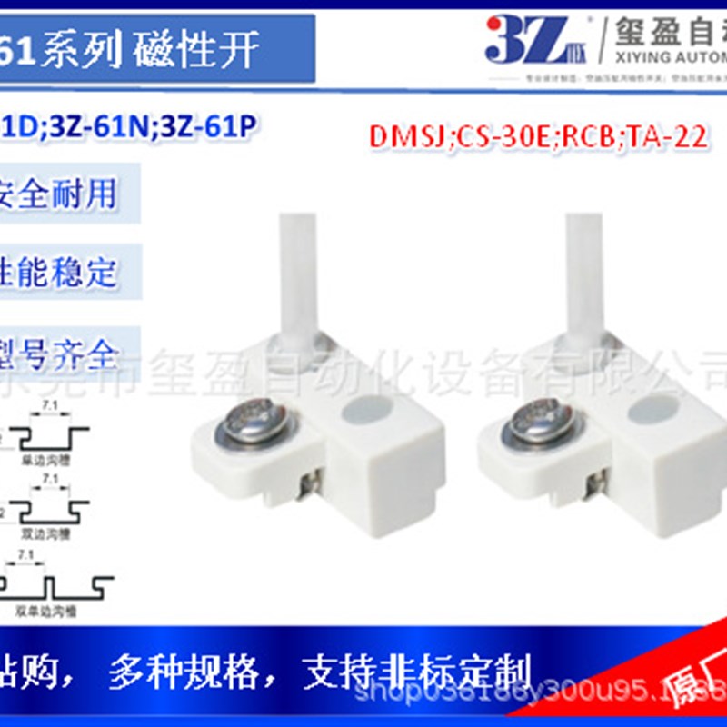 速发气缸磁性开关Z-61气动传感器与DJ,C-J,CS-0E,TA-22通用
