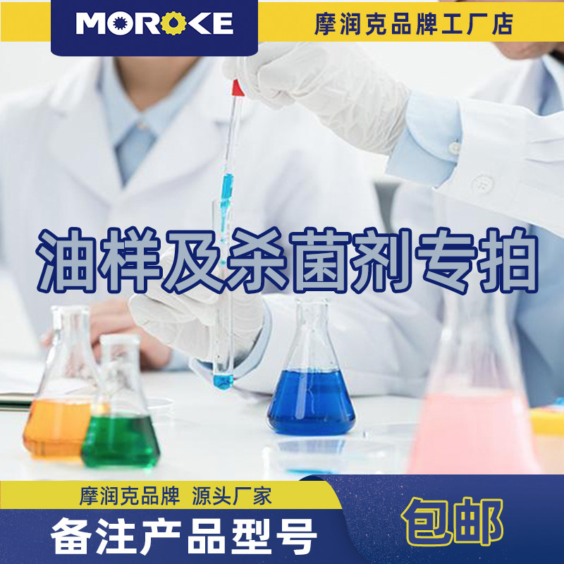 速发抗磨液压油齿轮防锈机轨油导械热导油切削液乳化液润滑油拉伸
