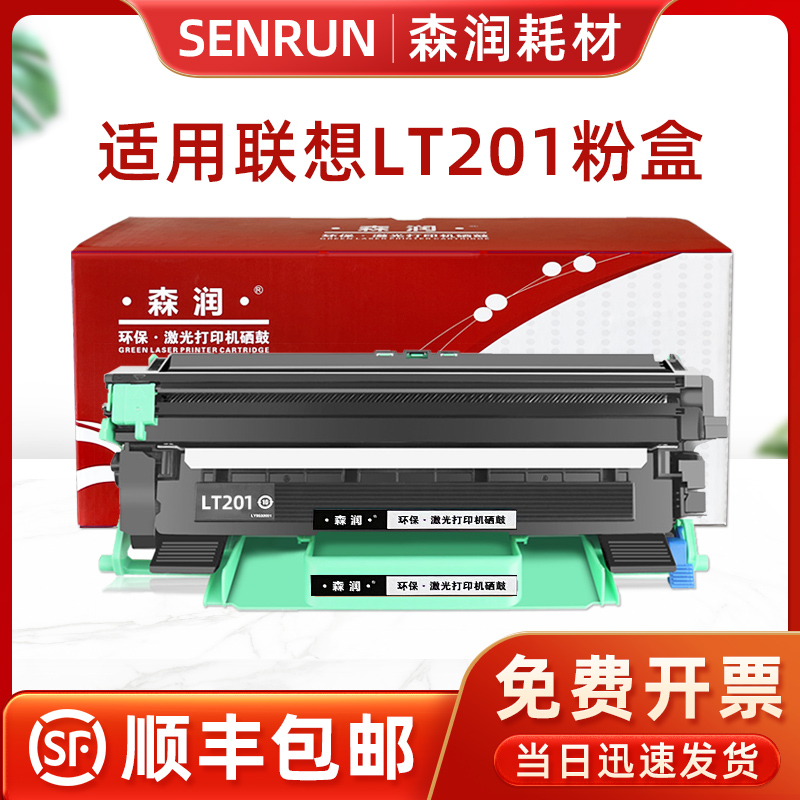 速发 适1M7206W硒鼓lt201 LJ22墨5 M7256WHF M72用6WA0粉盒 L