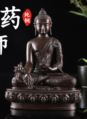 速发密宗铜像供奉摆件纯佛古色药师佛用像寸/5寸/7寸药师佛家佛供