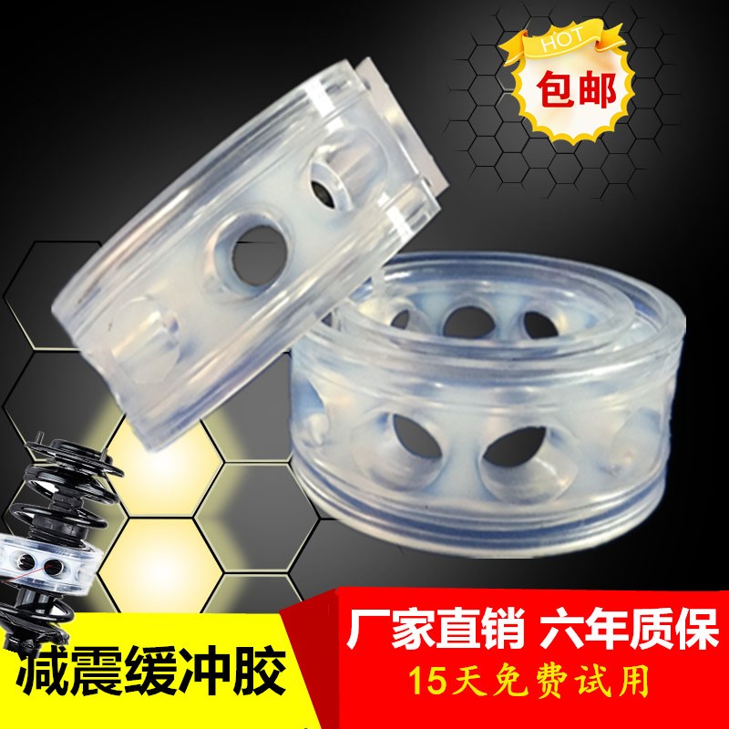 速发.适用起亚K胶4K5 焕驰福瑞迪汽车改装震减器缓冲K套减震胶垫