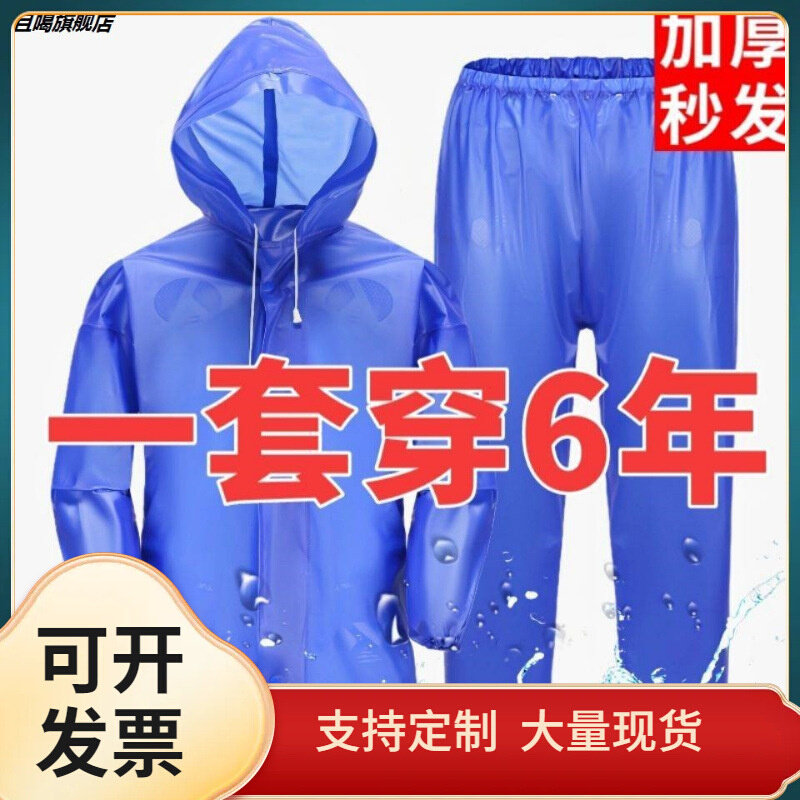 速发M2O8外卖牛筋专用雨裤套装全身分体防暴雨女男士送雨衣透明男