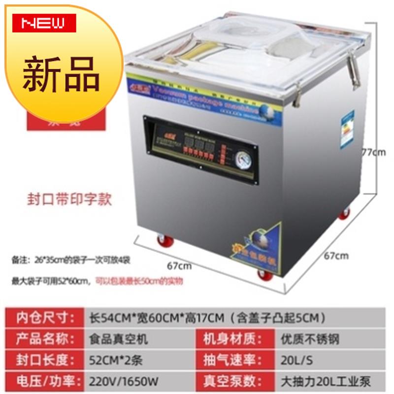 速发抽真空封口x机商用大型家用全封动塑料袋打包自塑封密装机