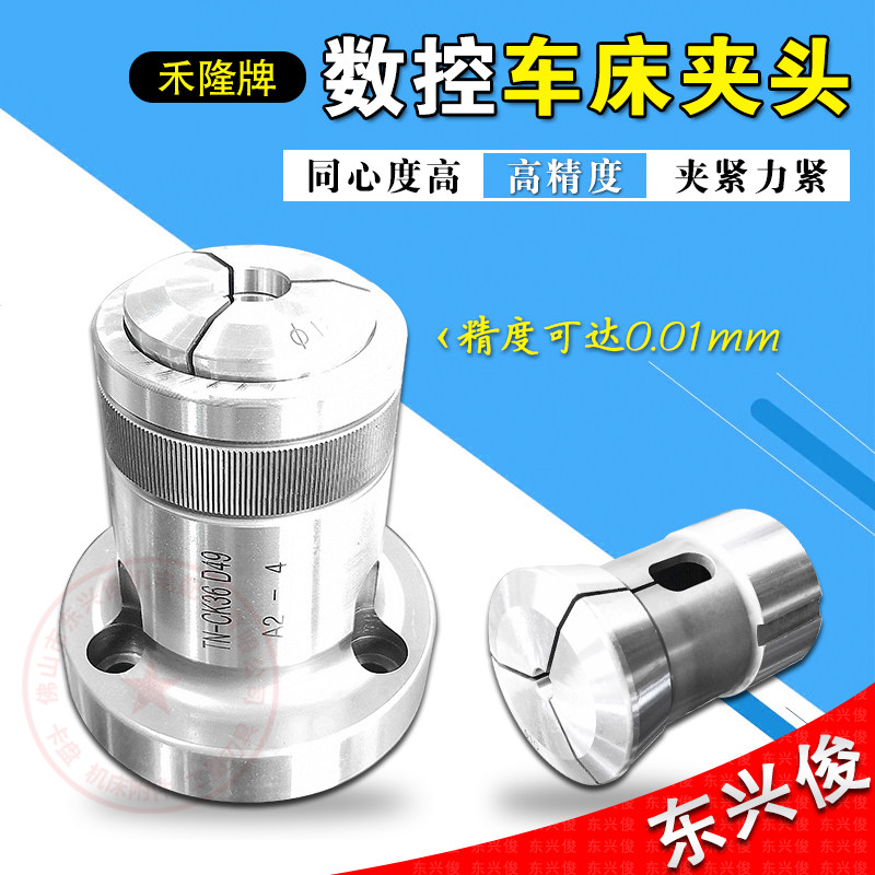 速发禾隆6型夹高高精控数度车床6机42机CC弹簧筒夹头精后拉式夹头