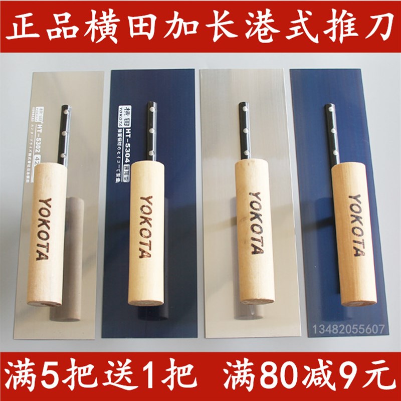 速发包邮横田抹子油漆工硅藻泥刀刀白腻子批刮收光刀刮刀抹灰大抹