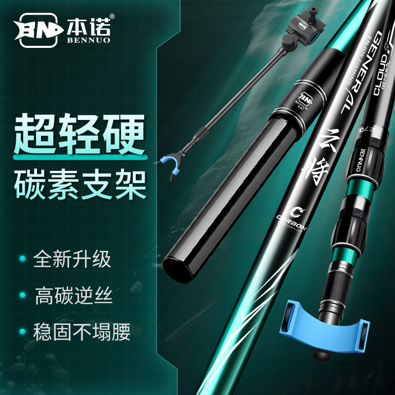 速发高碳钓网杆抄网钓箱炮台支架杆大物抄鱼杆钓椅碳素大物单杆