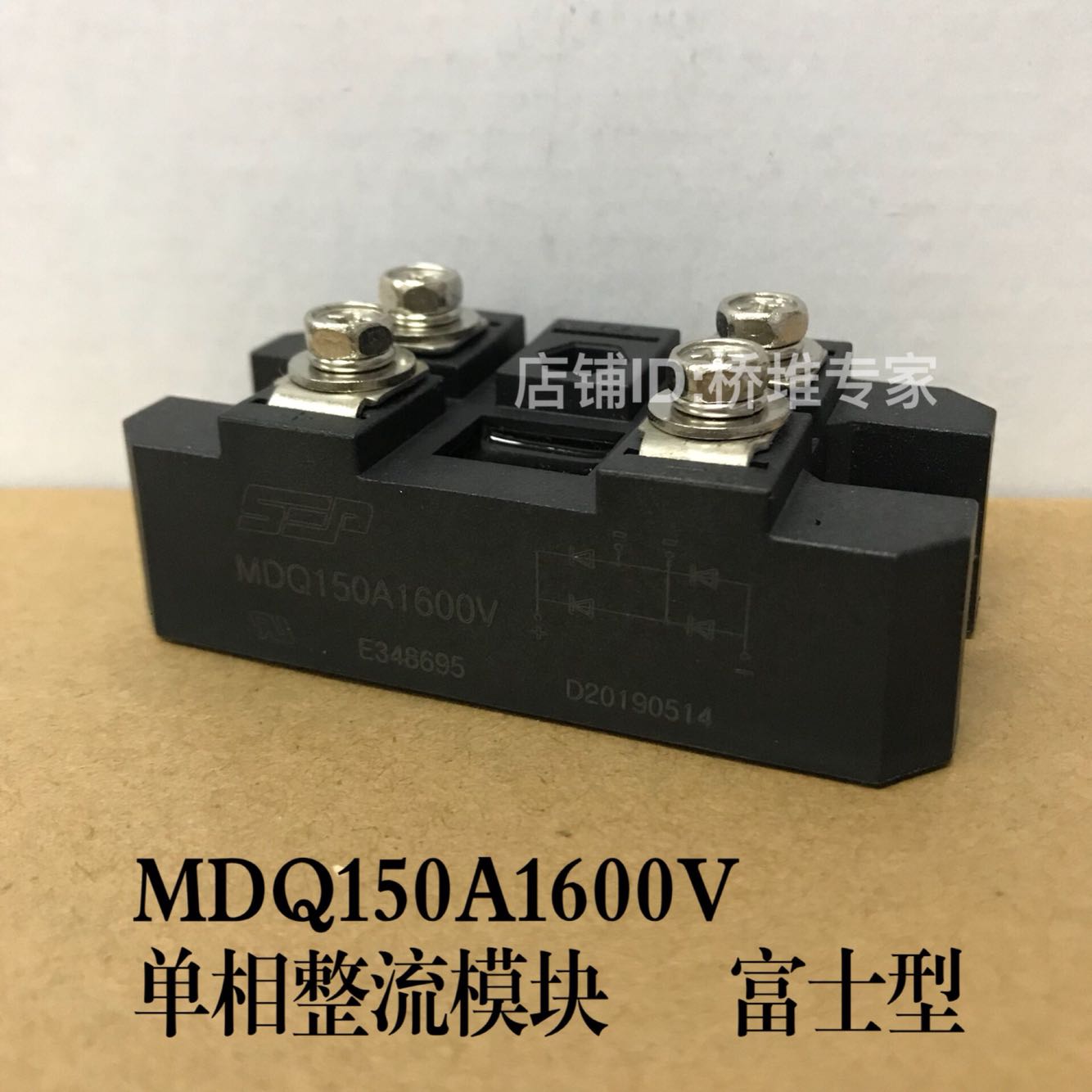 速发MDQ151A1600V单相整流模块MD程050-16富士外形 SEP桥式 增Q器