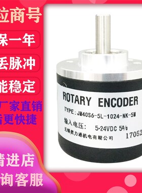 速发40S6-5L-1024-K-5电 光M码编器